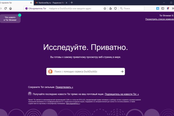 Омг tor link