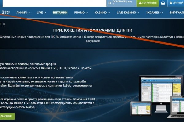 Перевод от обменника блэкспрут