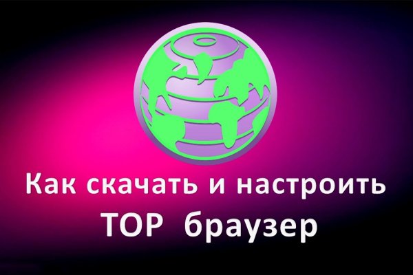 Зеркало омг онион тор