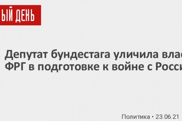 Блэкспрут битки