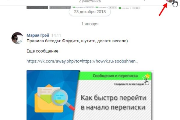 Название сайта блэкспрут